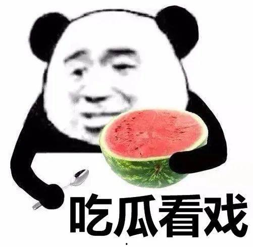 娱乐吃瓜酱图片搞笑